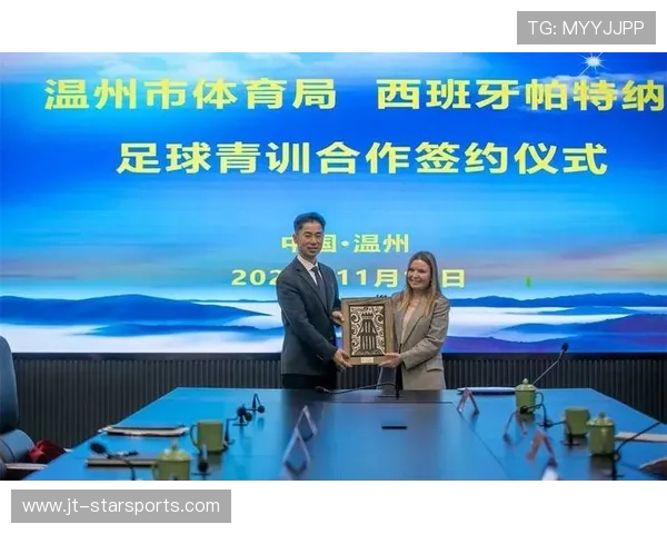 俱乐部与国际足球组织合作提升青训质量